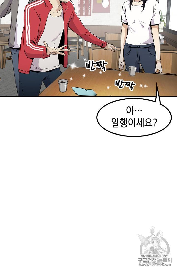 어게인 마이 라이프 30화 15