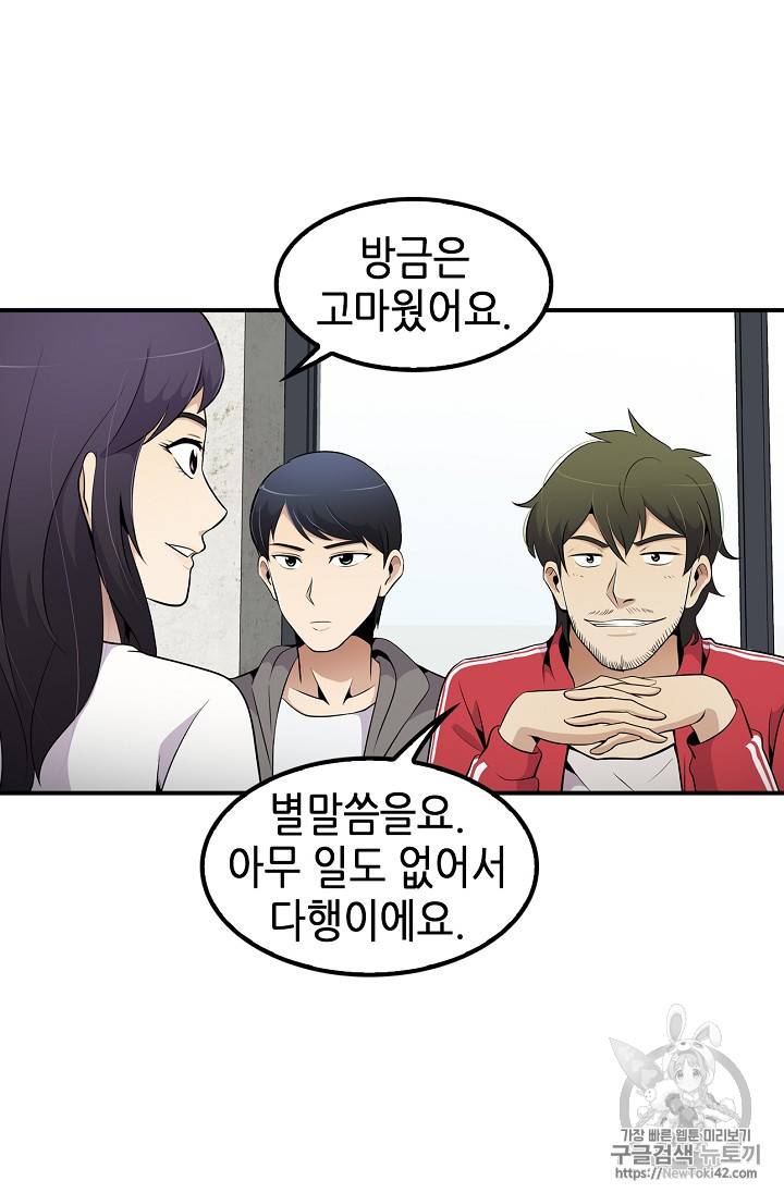 어게인 마이 라이프 30화 17
