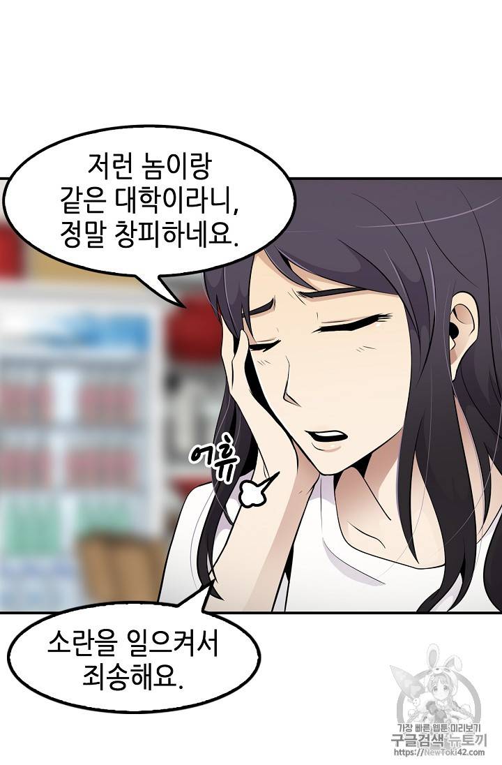 어게인 마이 라이프 30화 18