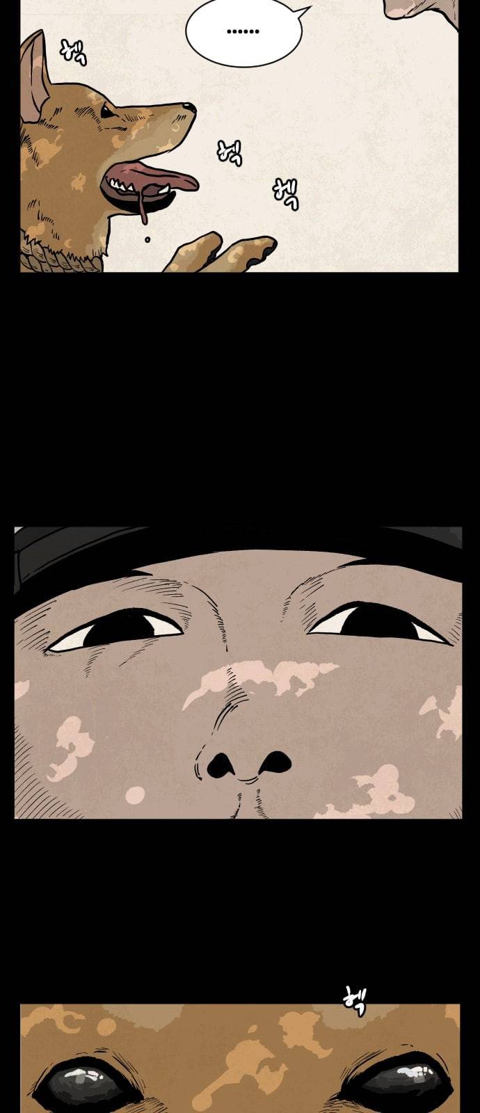 당신의 과녁 2화 4