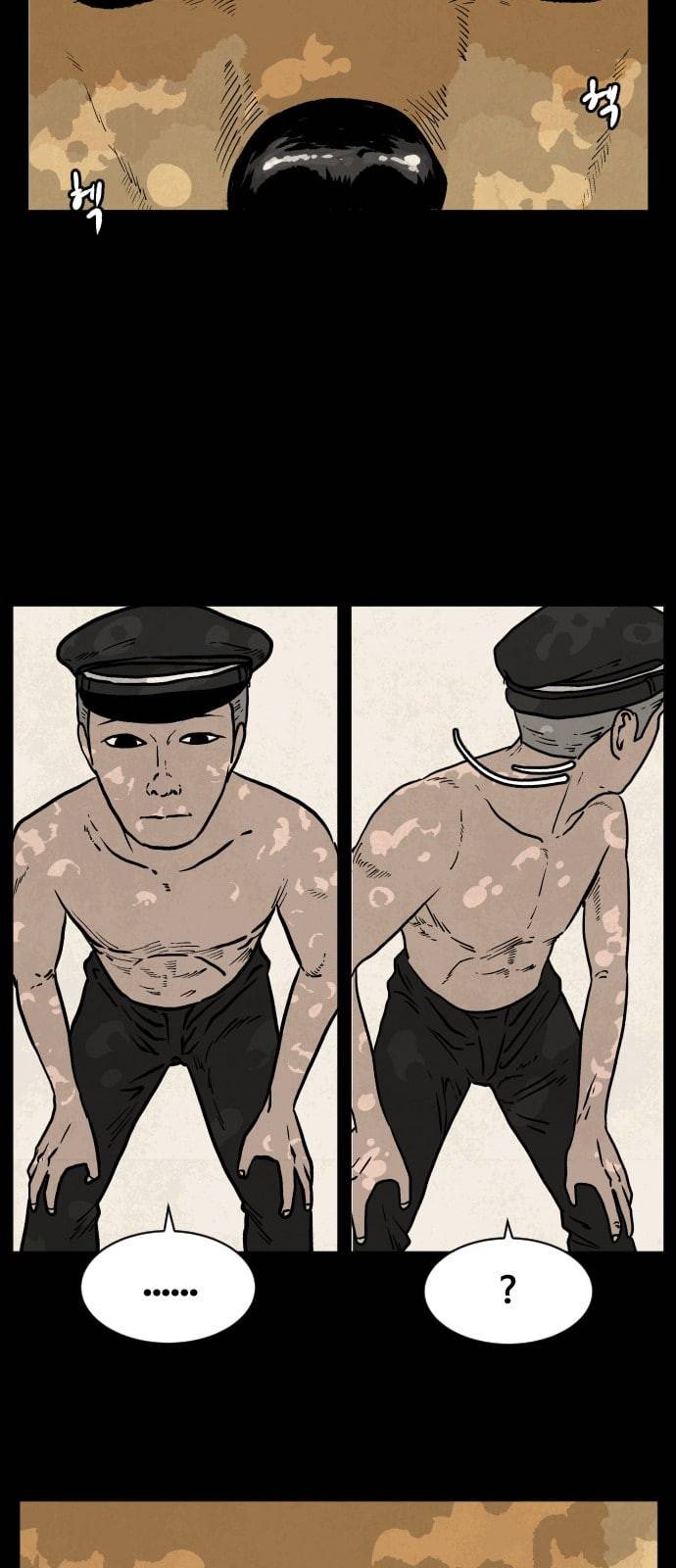 당신의 과녁 2화 5
