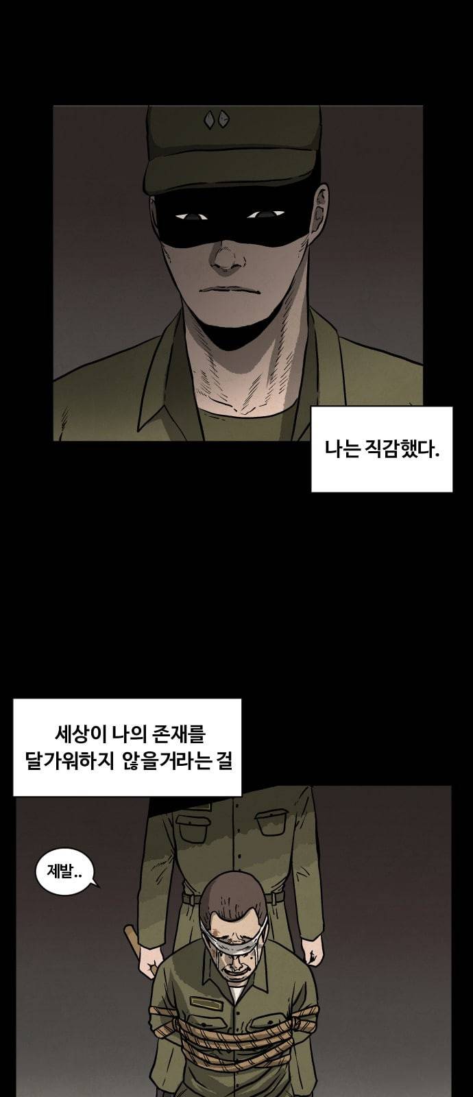당신의 과녁 2화 9