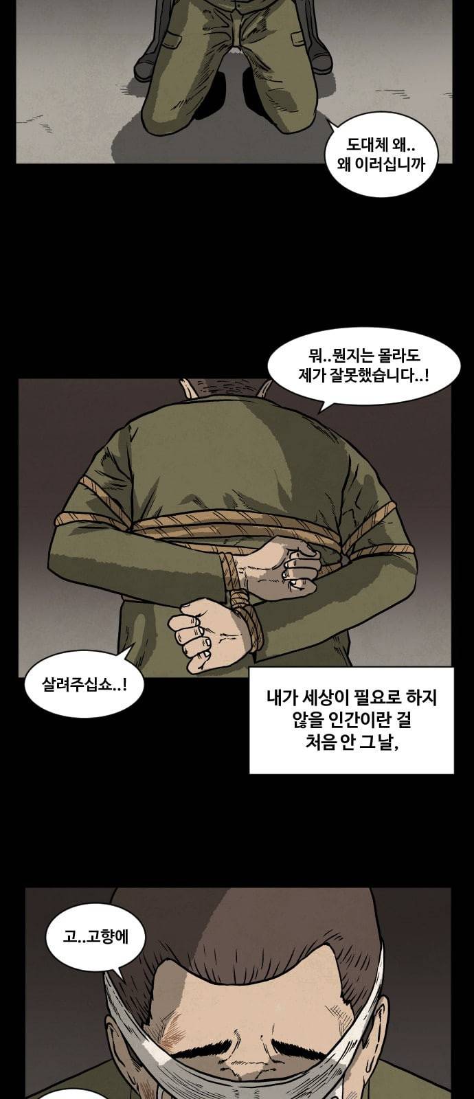당신의 과녁 2화 10