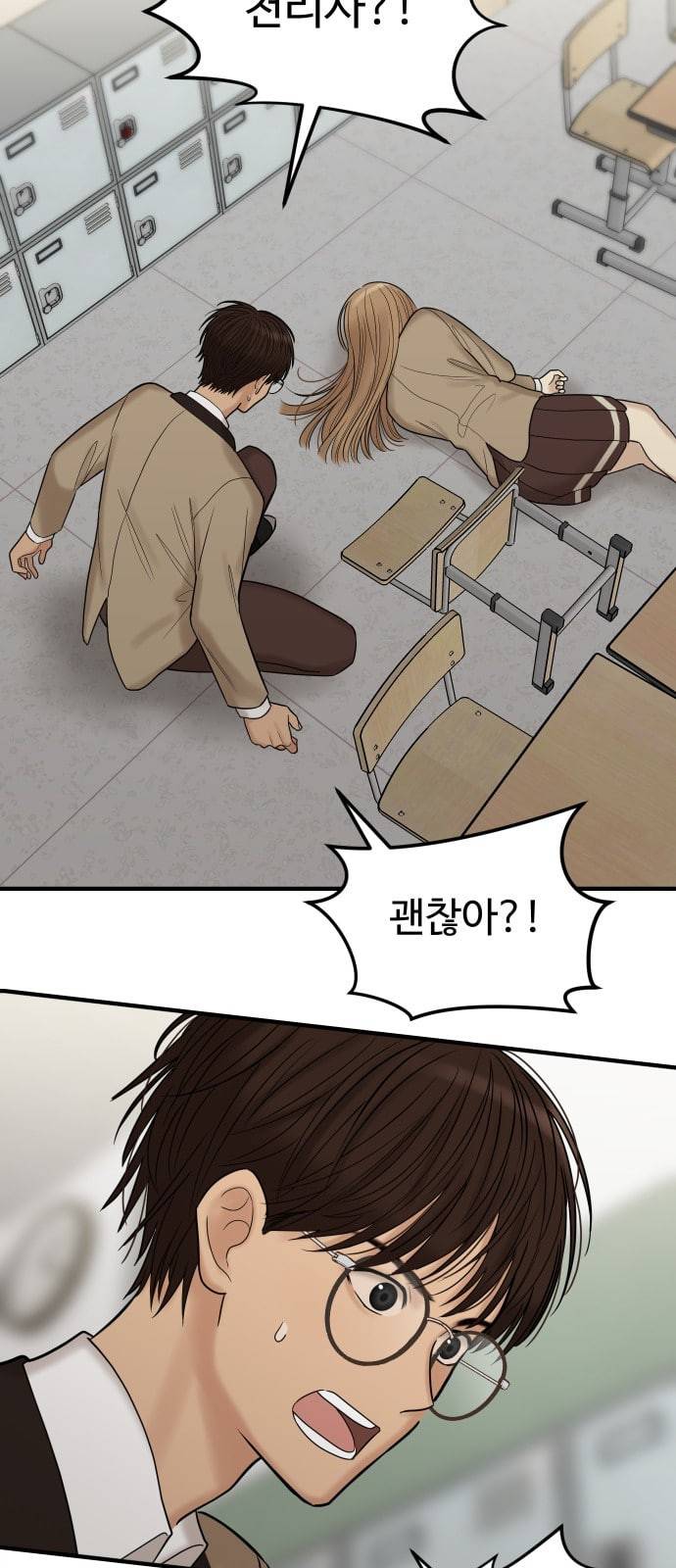 여주실격 3화 천사리사 은퇴의 전말 3 3