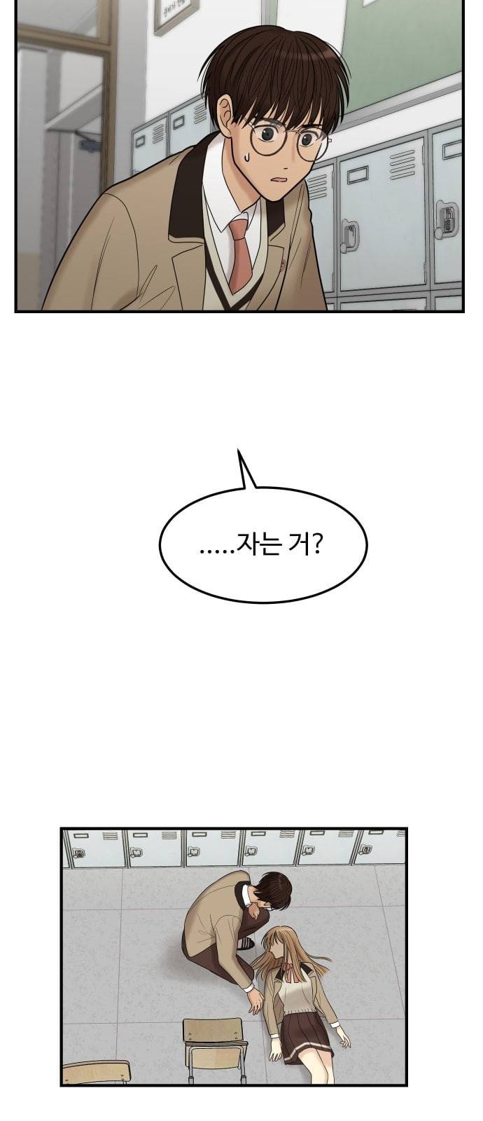 여주실격 3화 천사리사 은퇴의 전말 3 5