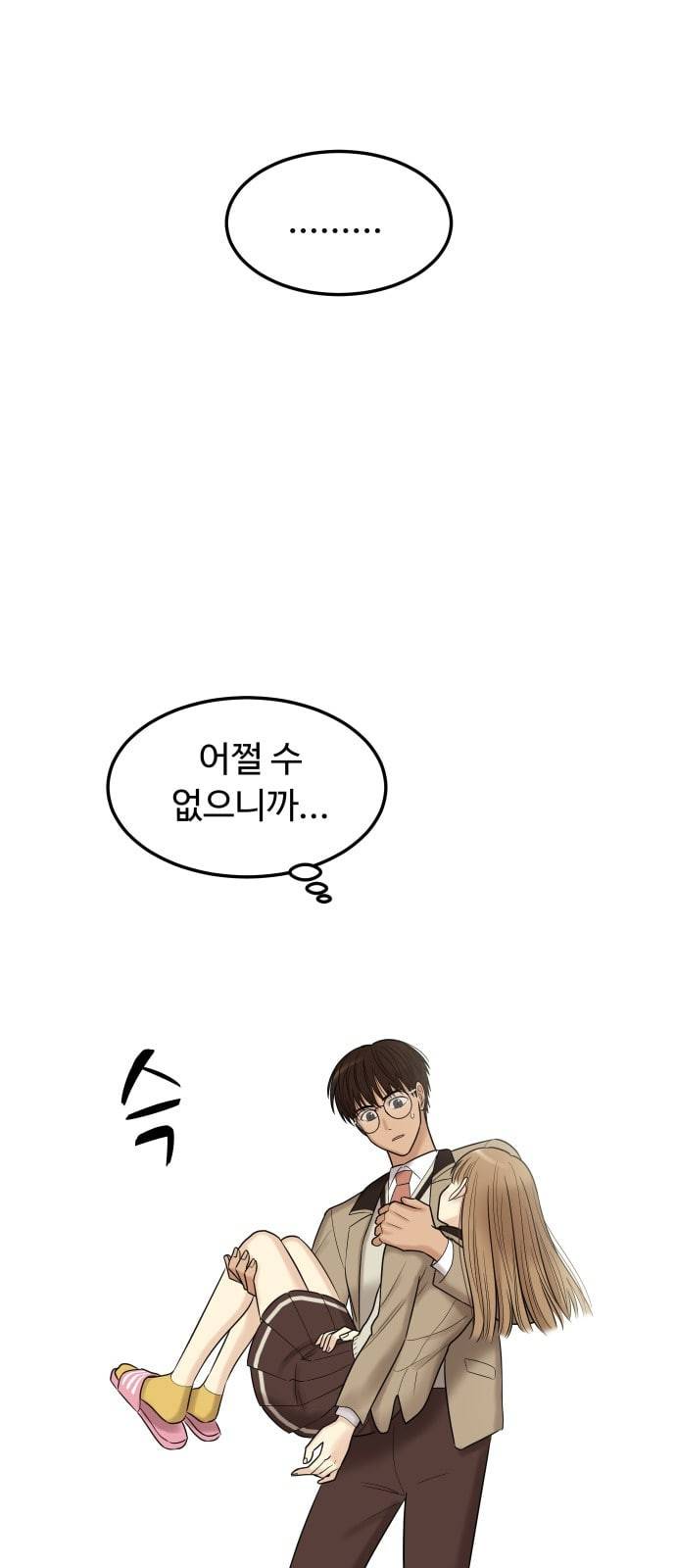 여주실격 3화 천사리사 은퇴의 전말 3 6