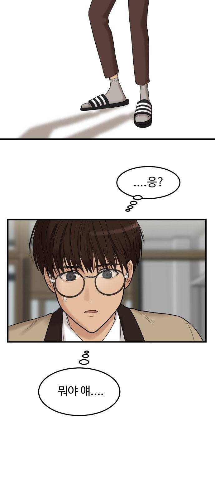 여주실격 3화 천사리사 은퇴의 전말 3 7