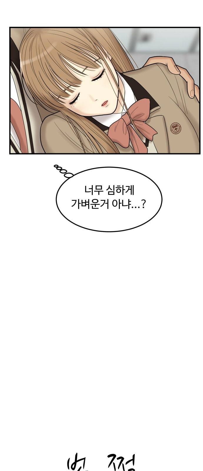 여주실격 3화 천사리사 은퇴의 전말 3 8