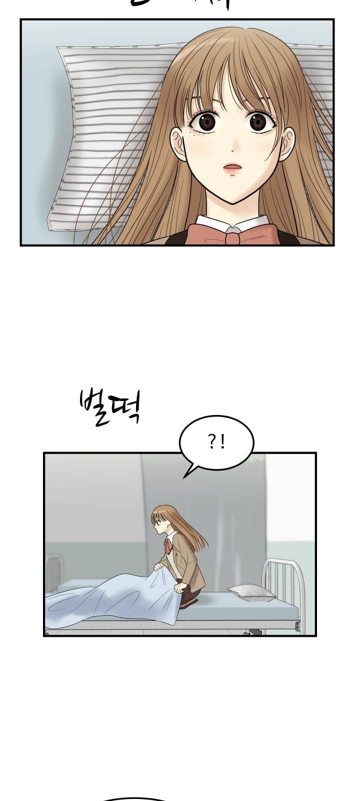 여주실격 3화 천사리사 은퇴의 전말 3 9