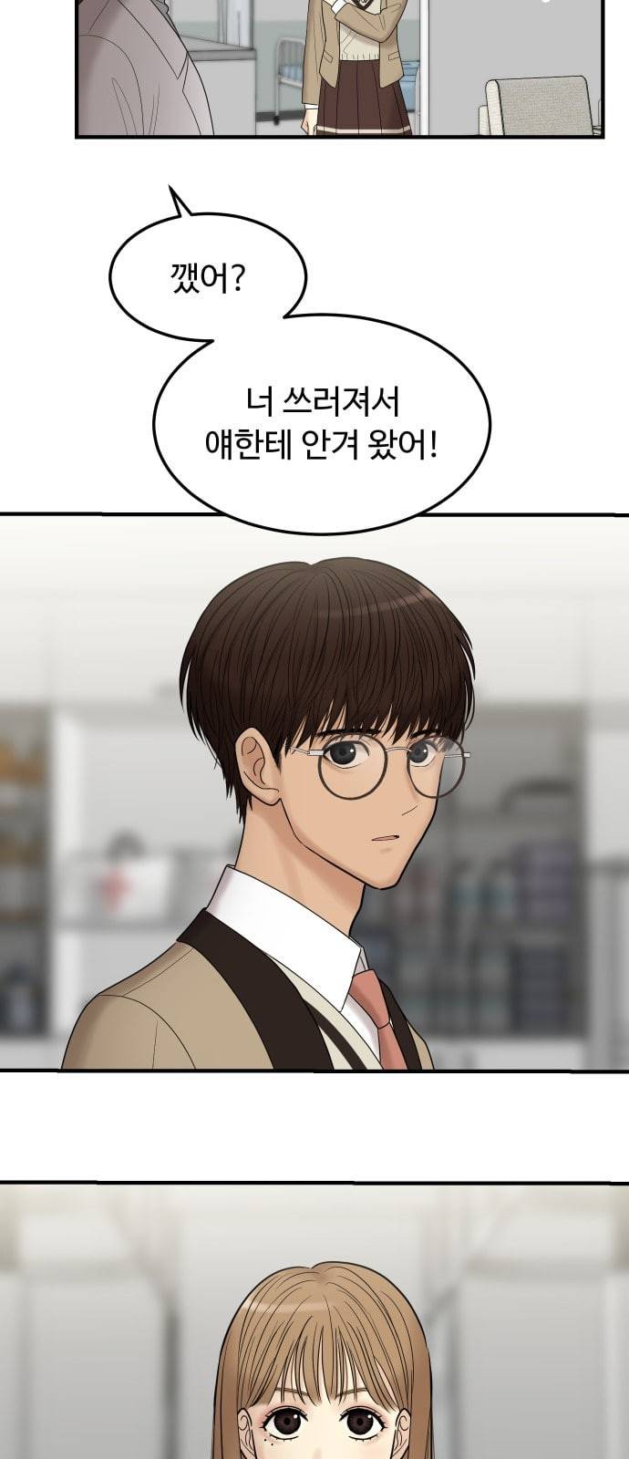 여주실격 3화 천사리사 은퇴의 전말 3 12