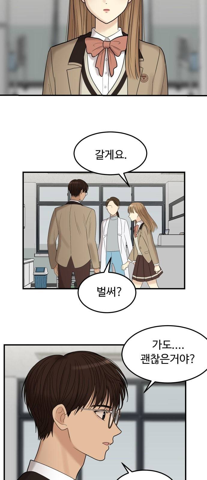 여주실격 3화 천사리사 은퇴의 전말 3 13