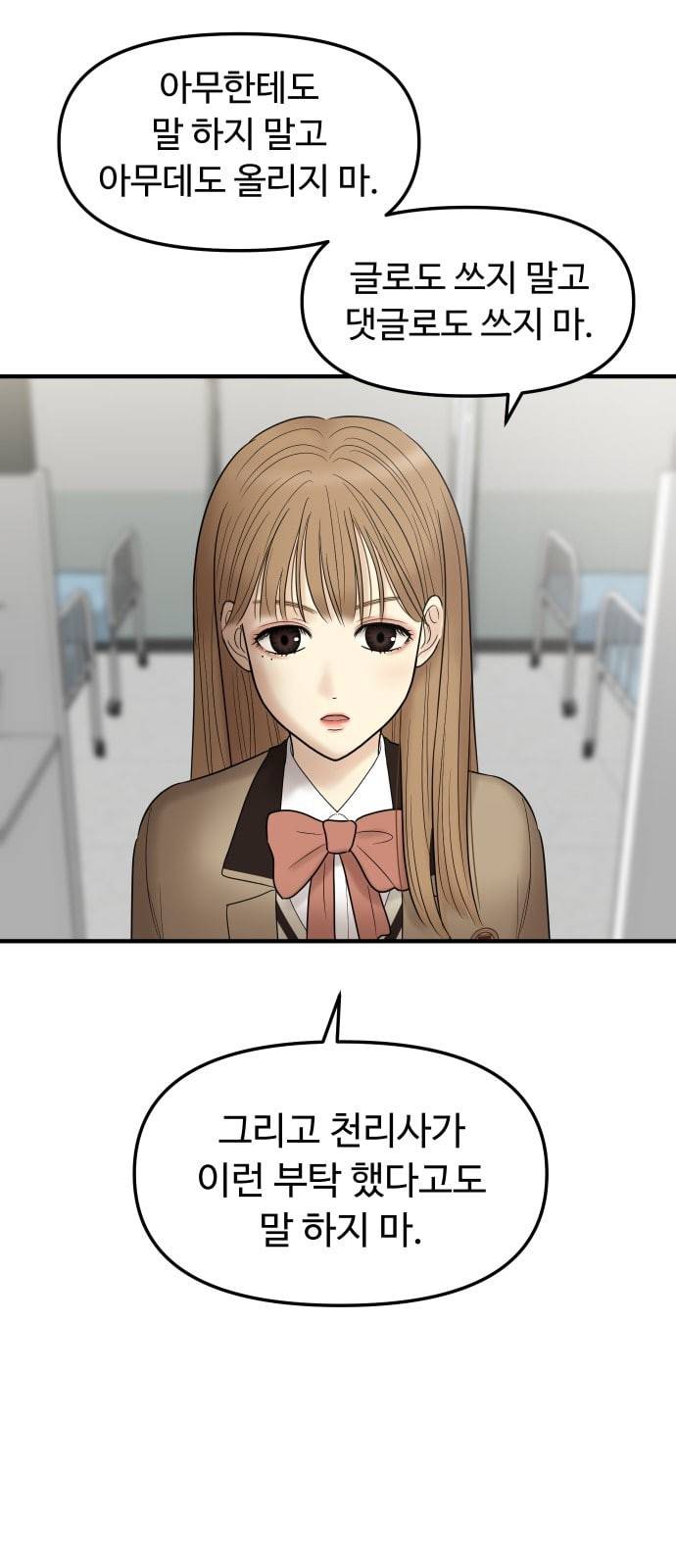여주실격 3화 천사리사 은퇴의 전말 3 15
