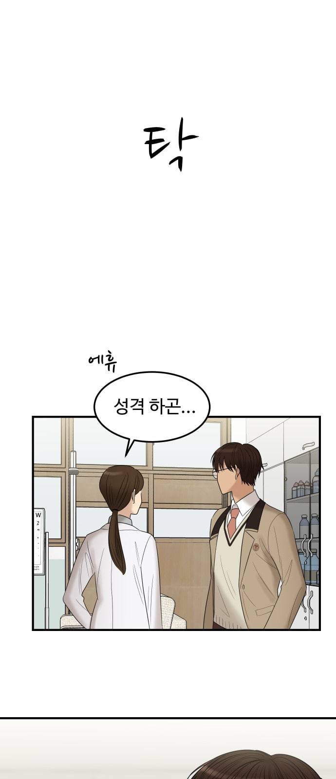 여주실격 3화 천사리사 은퇴의 전말 3 17