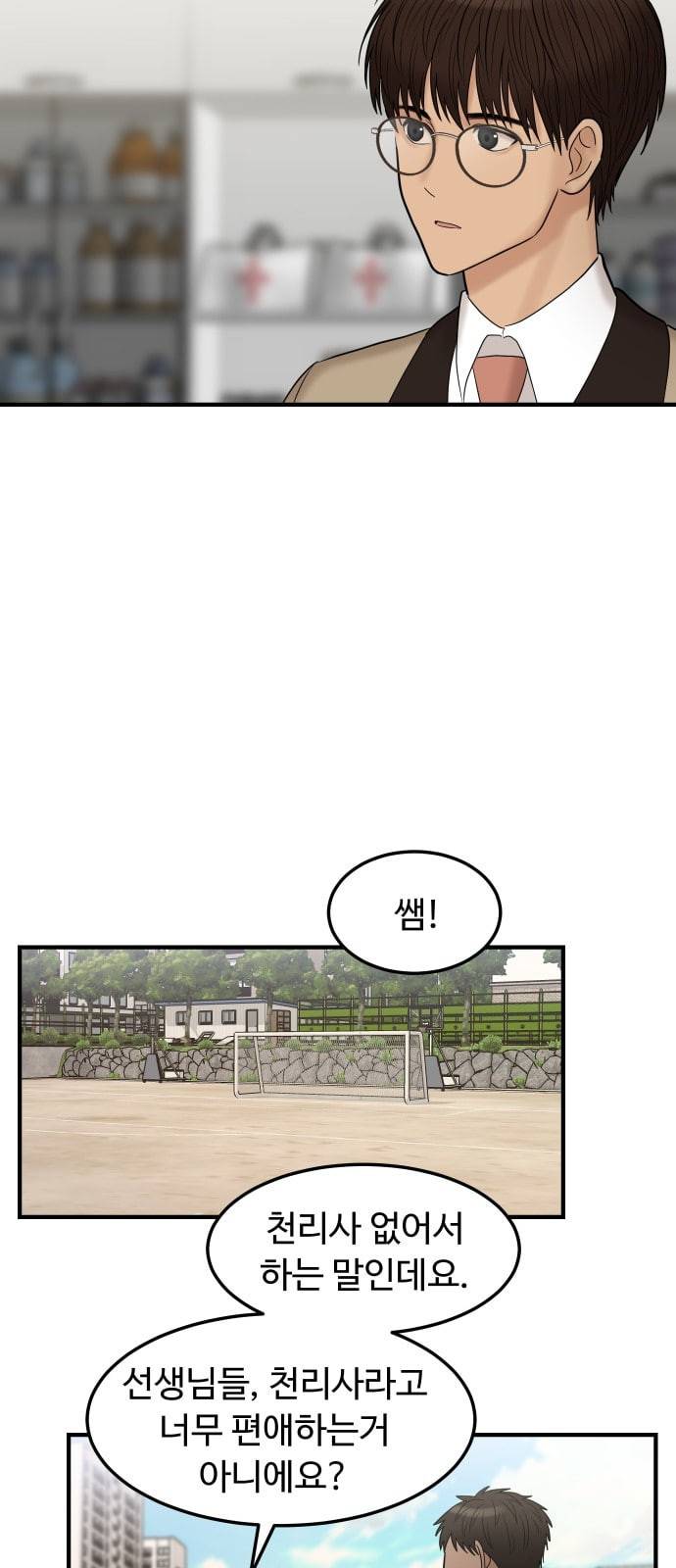 여주실격 3화 천사리사 은퇴의 전말 3 18