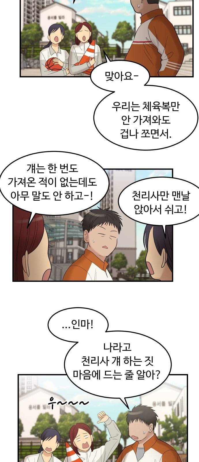 여주실격 3화 천사리사 은퇴의 전말 3 19