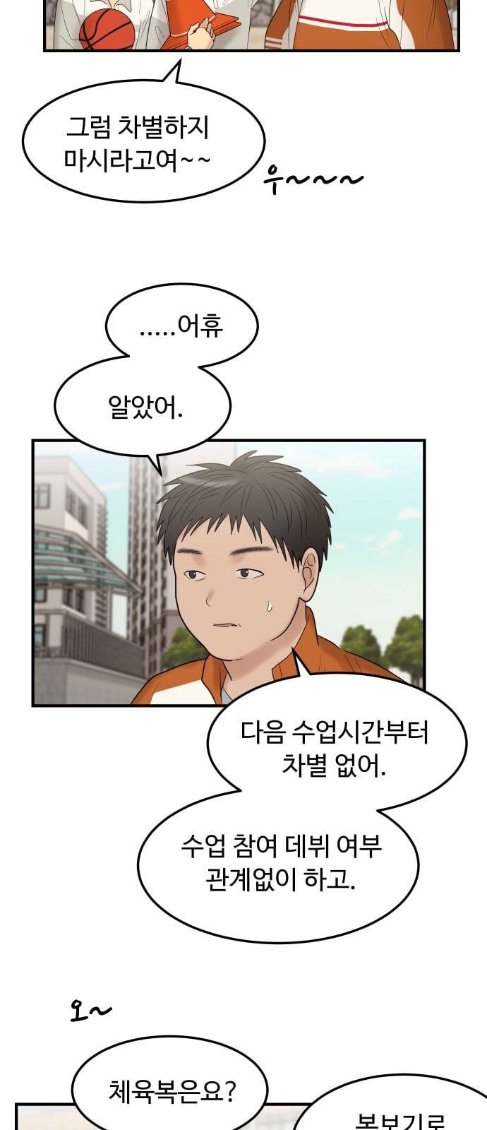 여주실격 3화 천사리사 은퇴의 전말 3 20