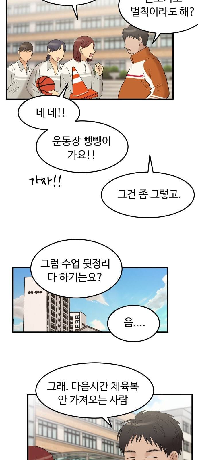여주실격 3화 천사리사 은퇴의 전말 3 21