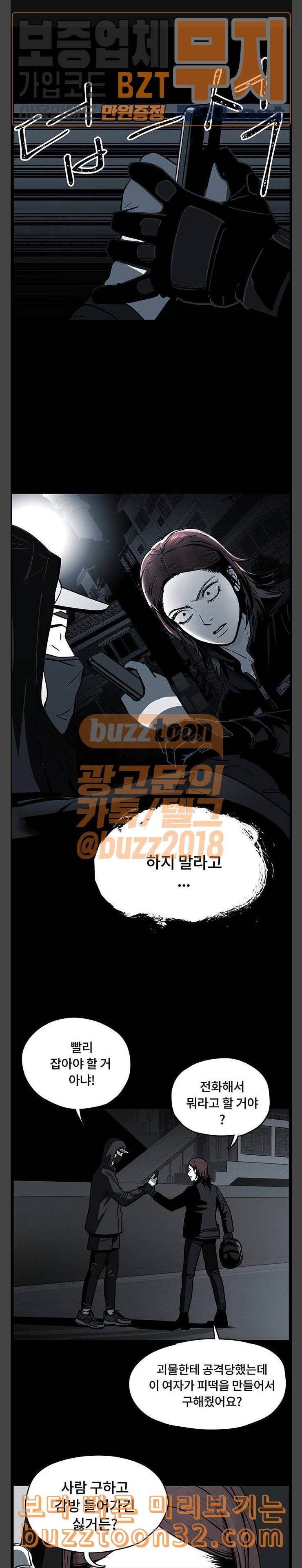 오버더문 5화 1