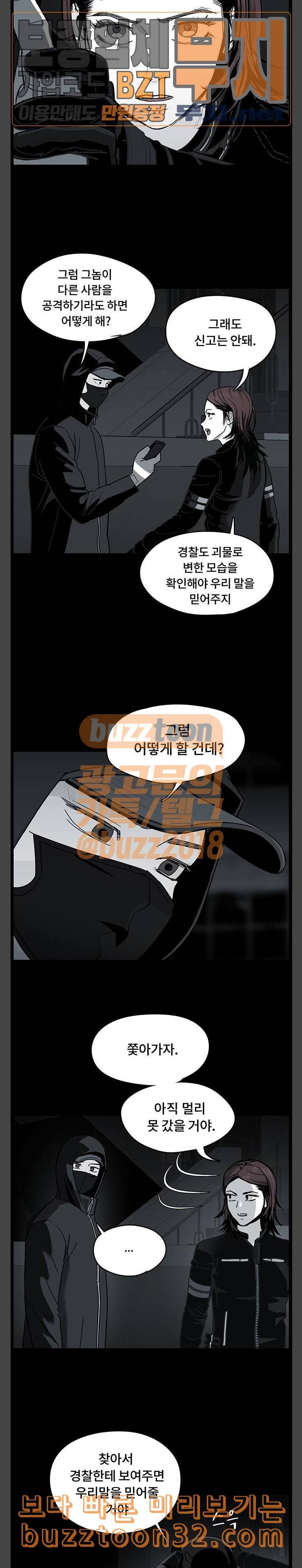 오버더문 5화 2