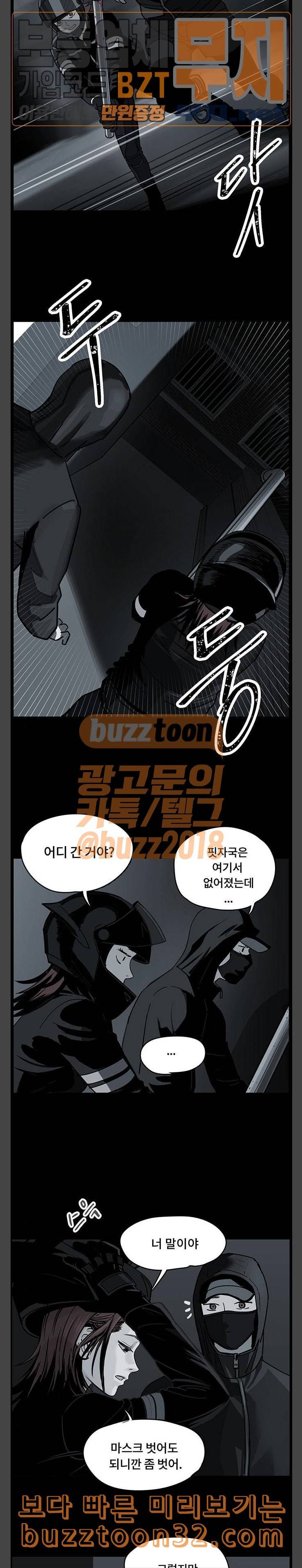 오버더문 5화 5