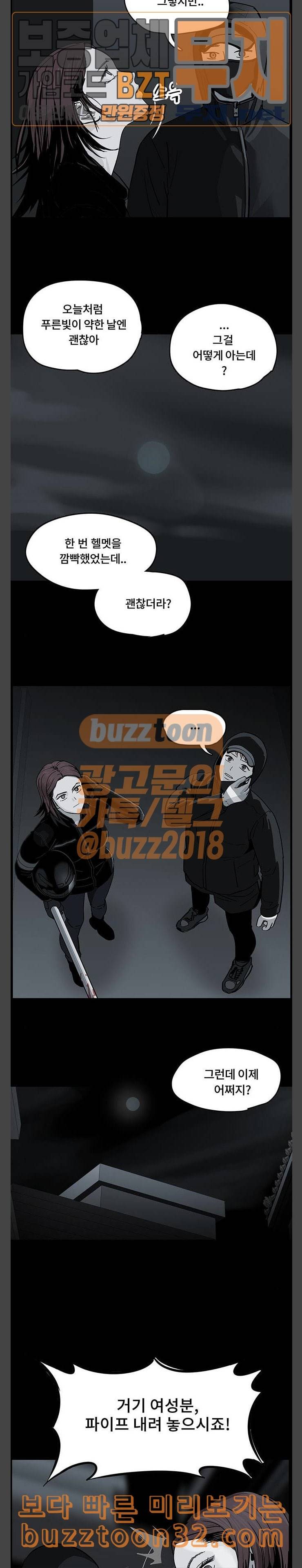 오버더문 5화 6