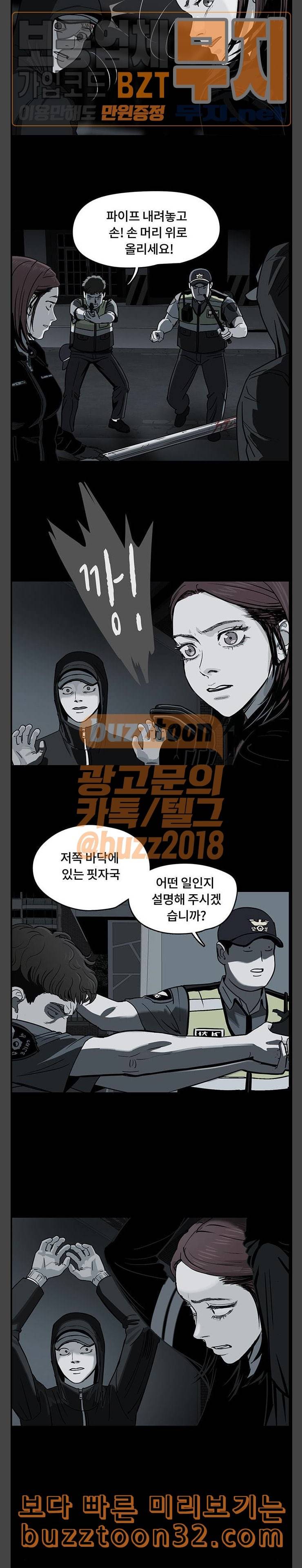 오버더문 5화 7
