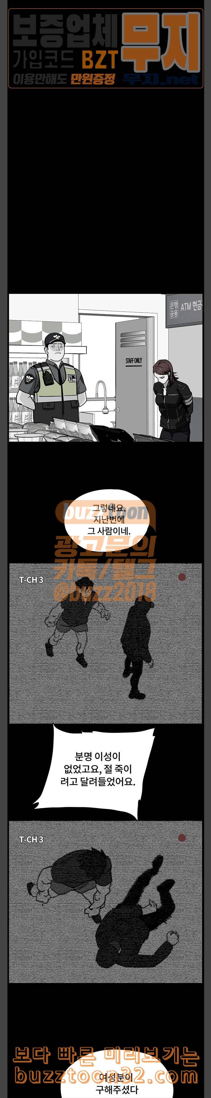 오버더문 5화 8