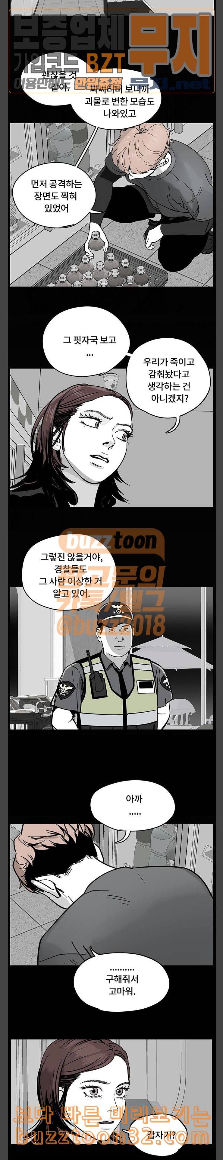 오버더문 5화 11