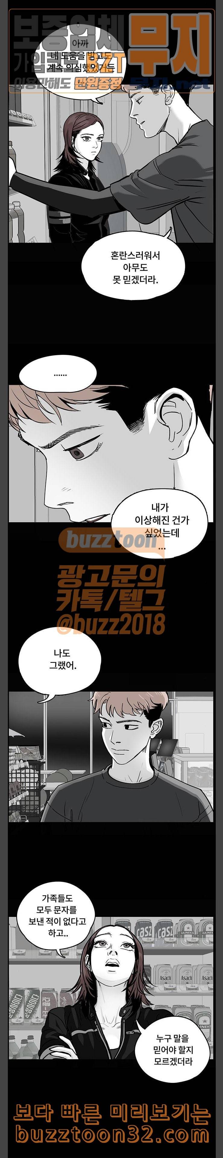 오버더문 5화 12