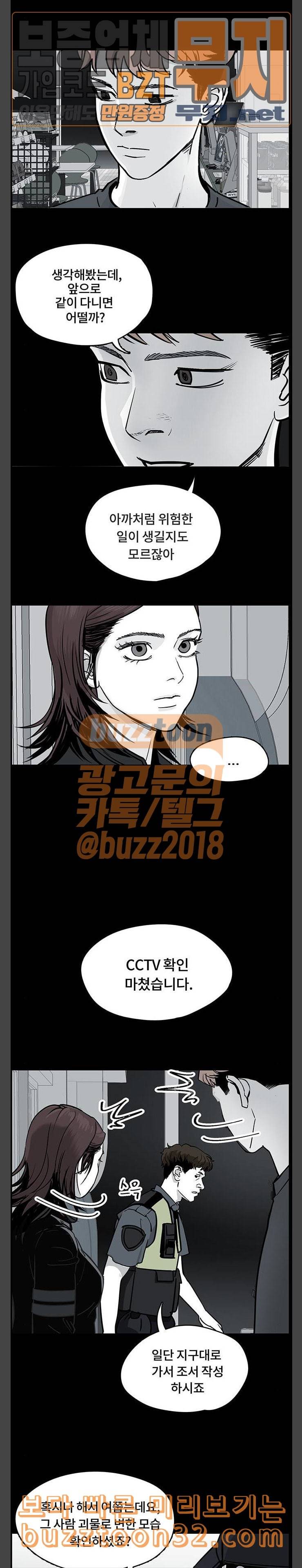 오버더문 5화 13