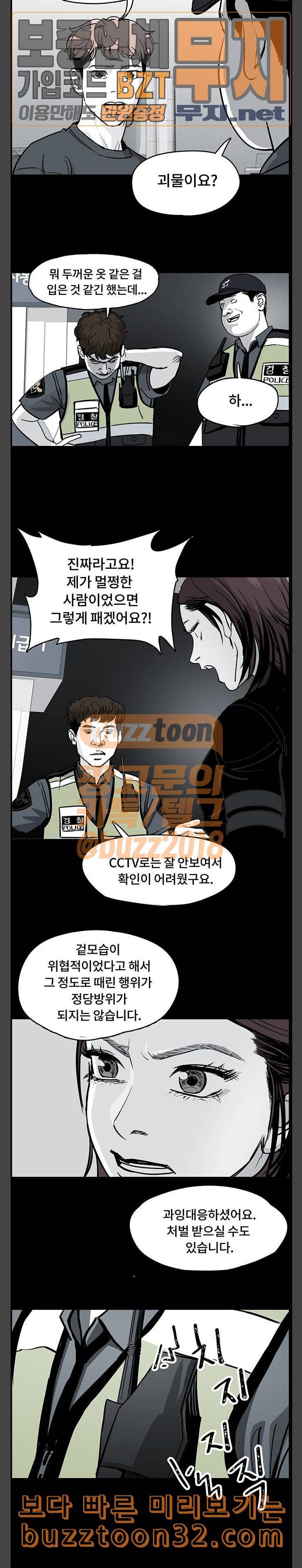 오버더문 5화 14