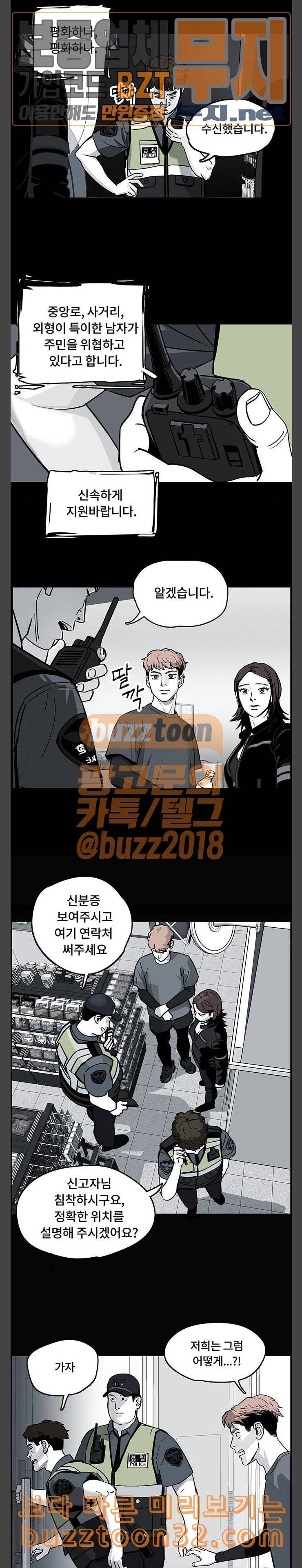 오버더문 5화 15