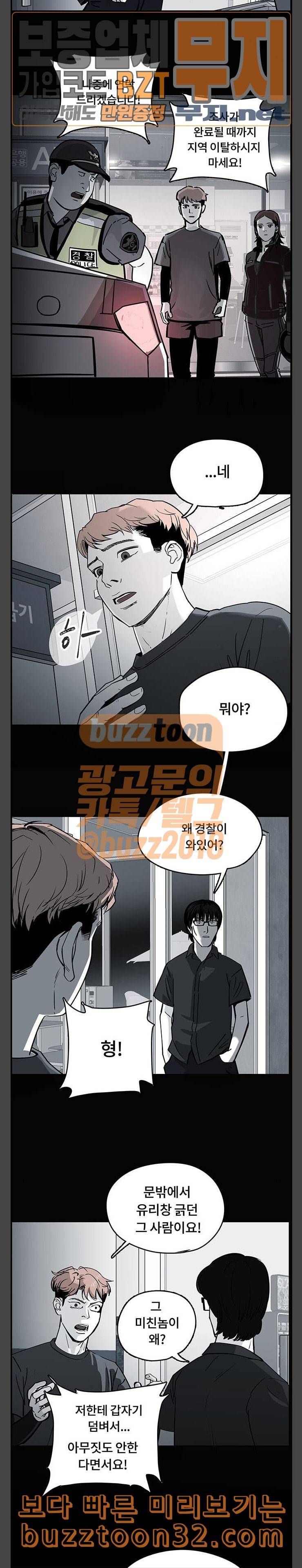 오버더문 5화 16