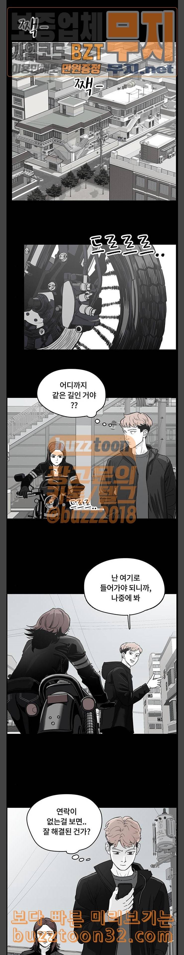 오버더문 5화 18