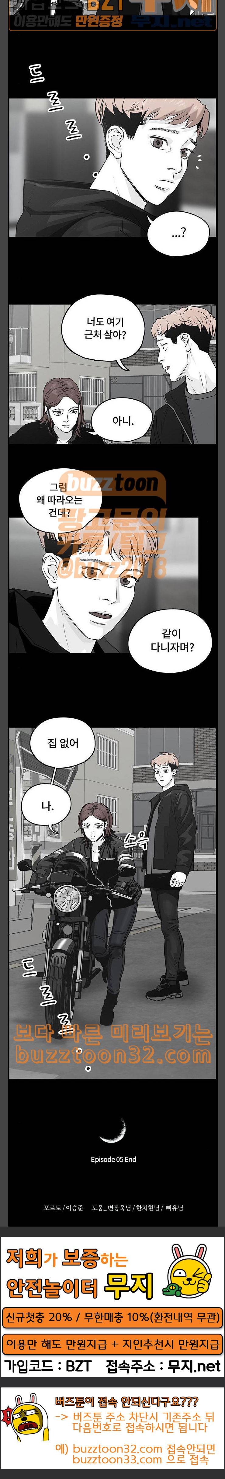 오버더문 5화 19