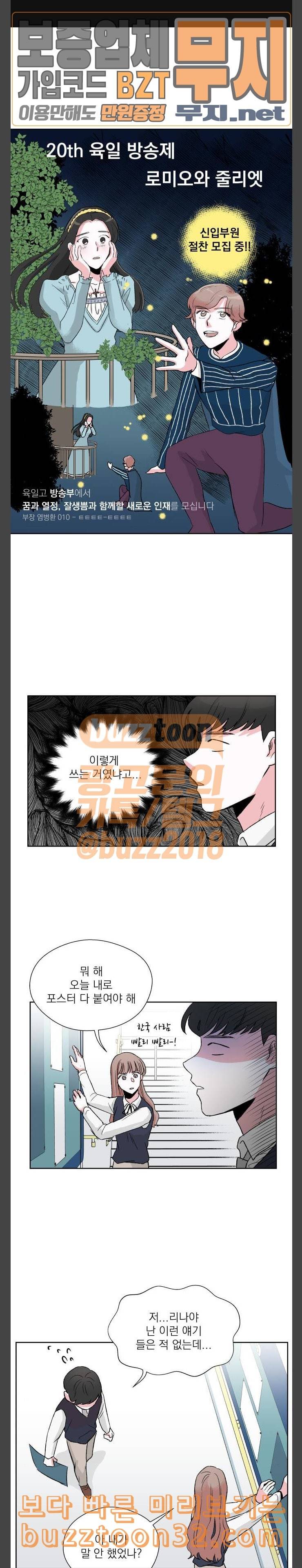 FM보이 6화 1