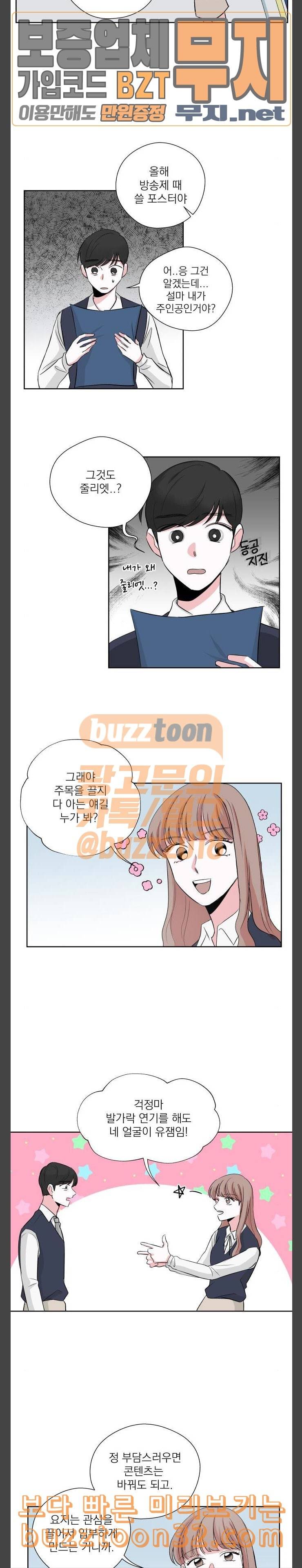 FM보이 6화 2