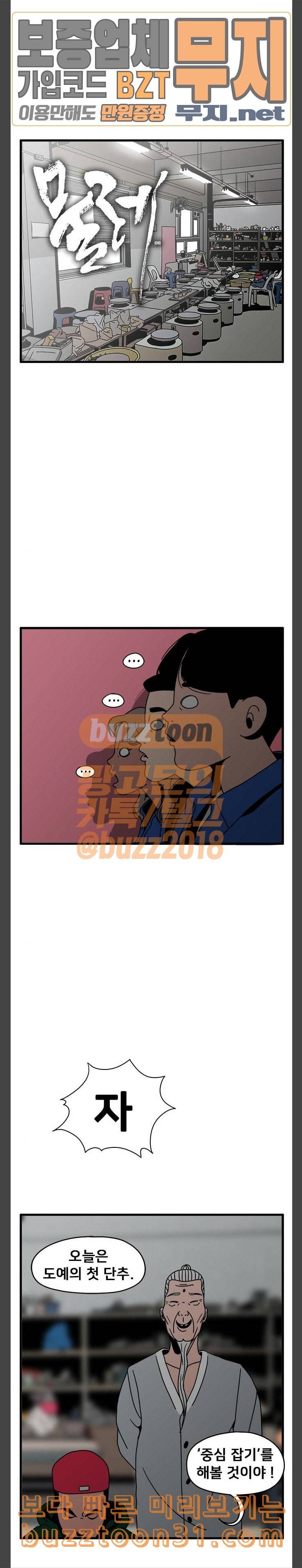 물레 8화 2