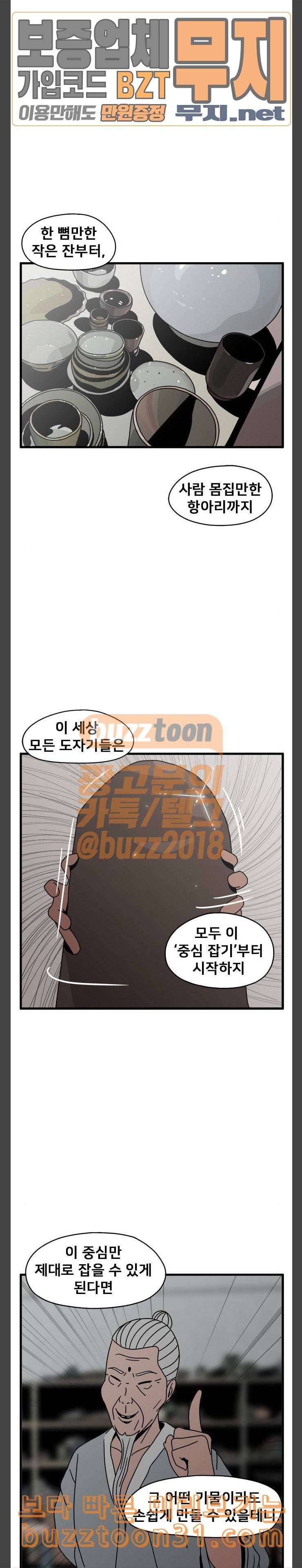 물레 8화 3