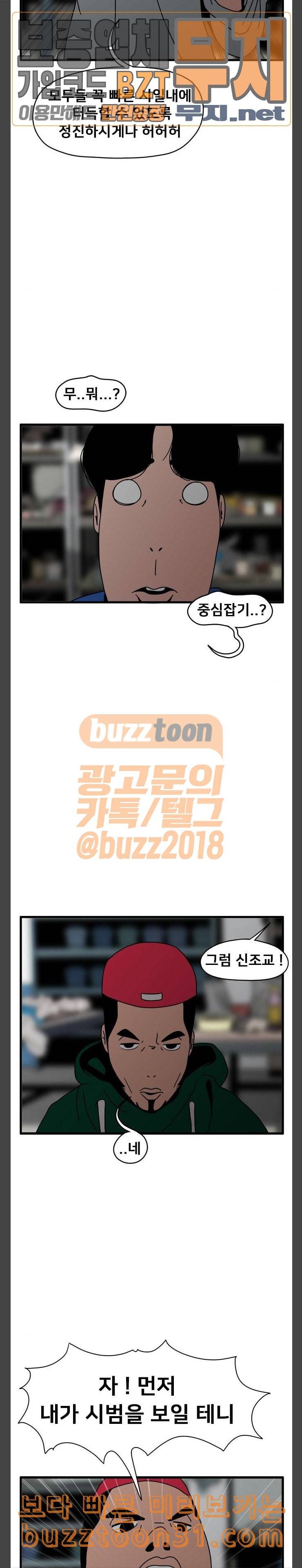 물레 8화 4