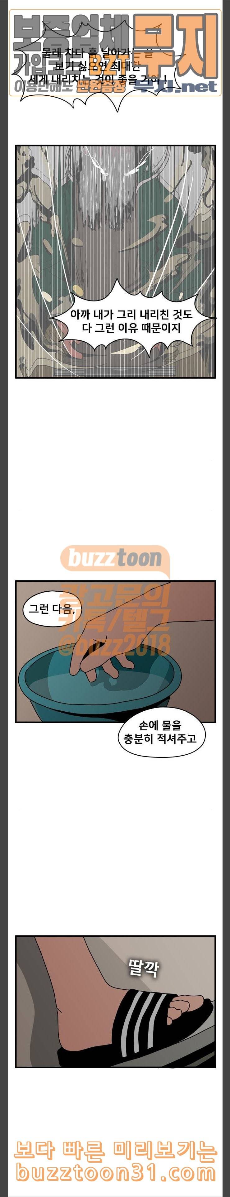물레 8화 6