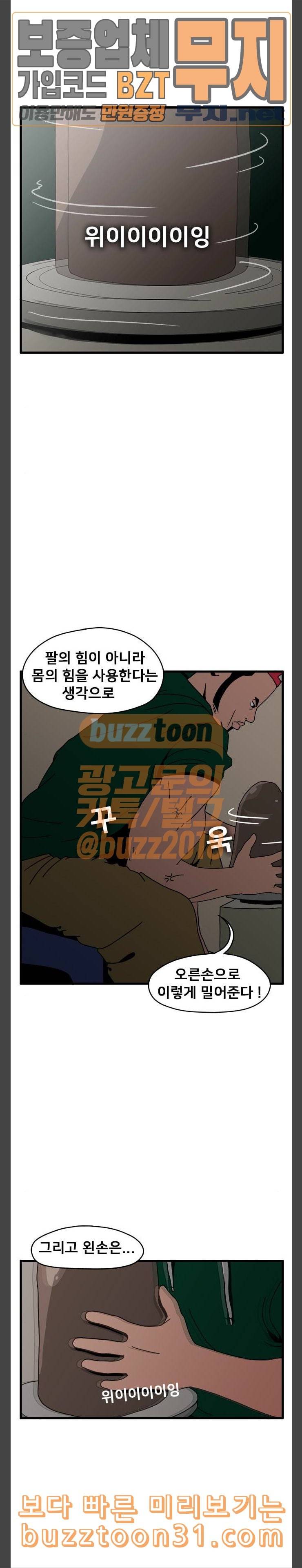 물레 8화 7