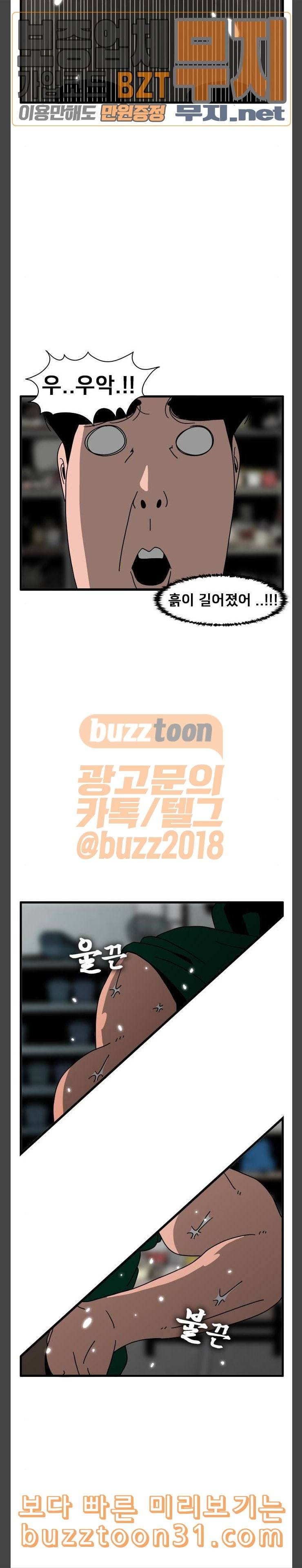 물레 8화 9