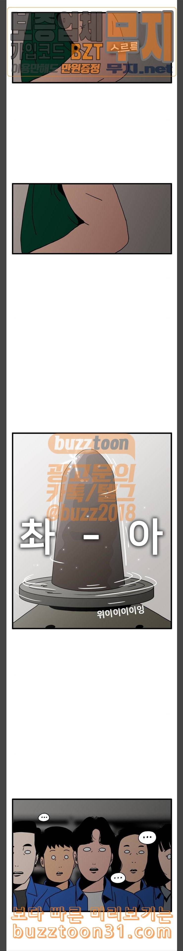 물레 8화 11