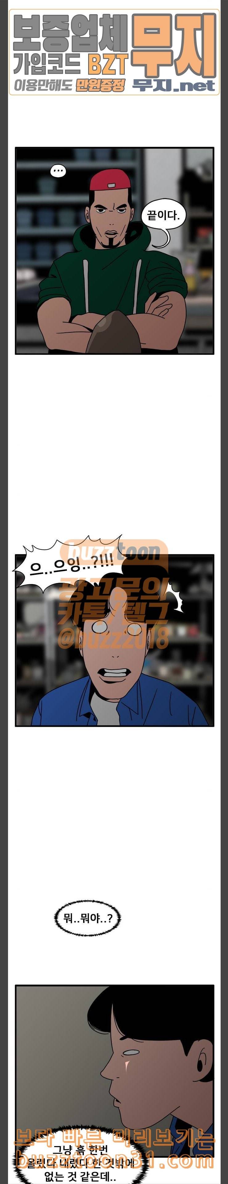 물레 8화 12