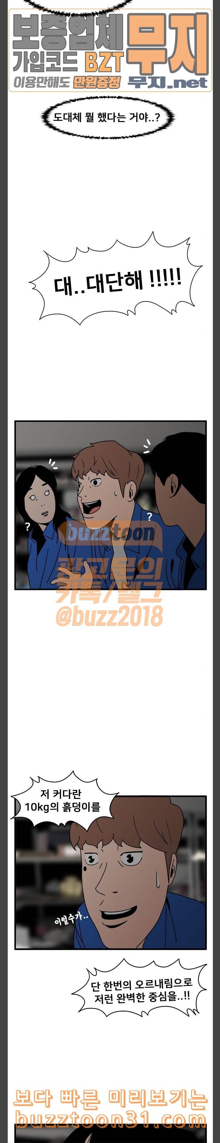 물레 8화 13