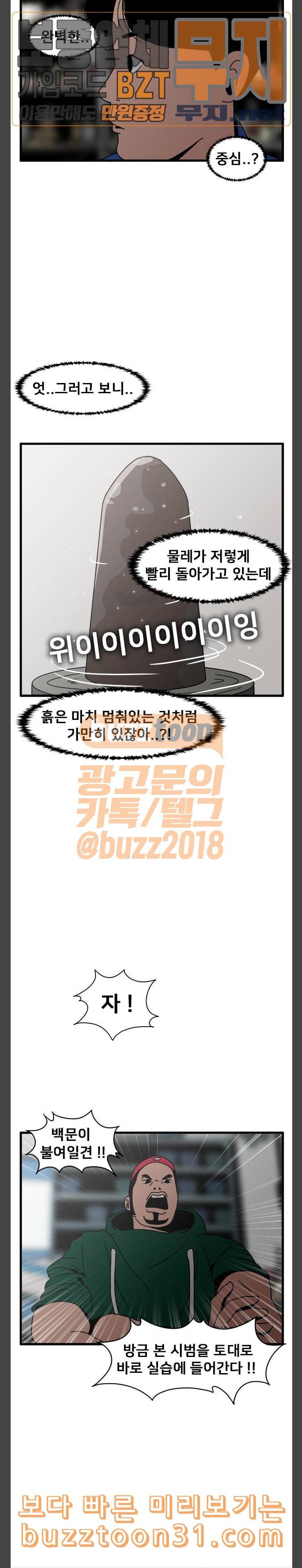 물레 8화 14