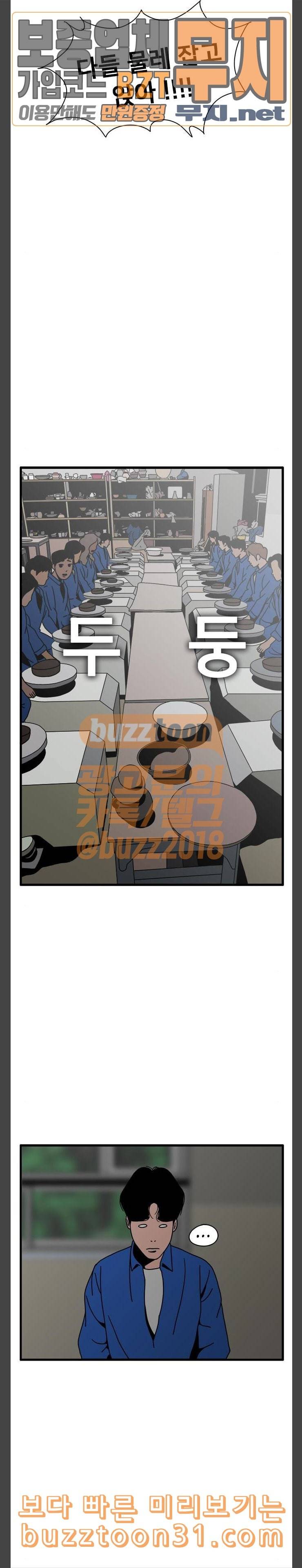 물레 8화 15