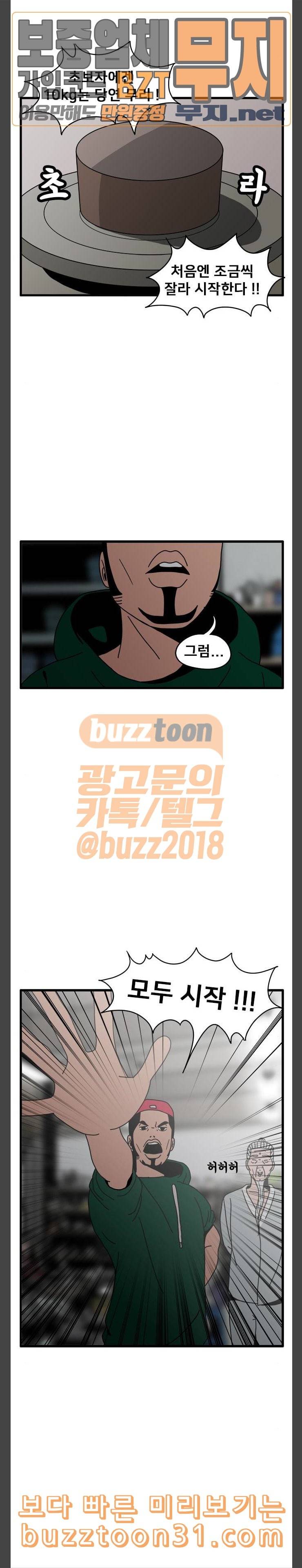 물레 8화 16
