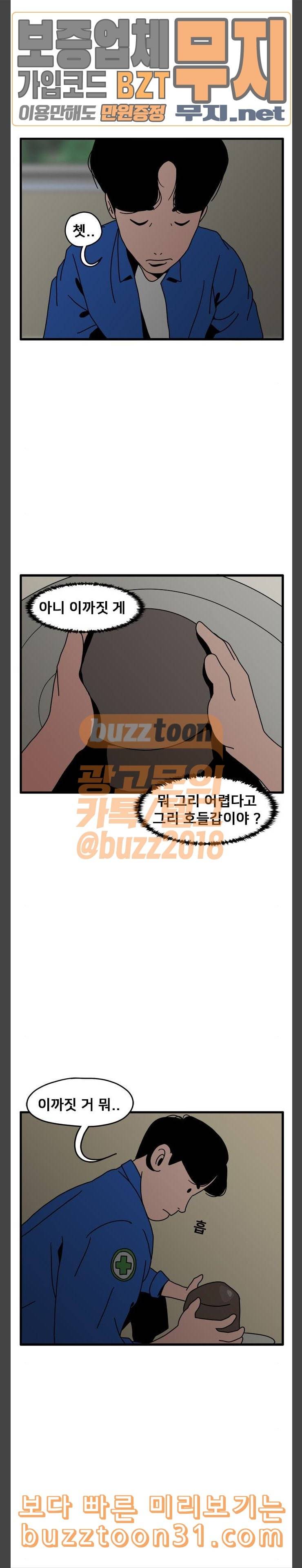 물레 8화 17